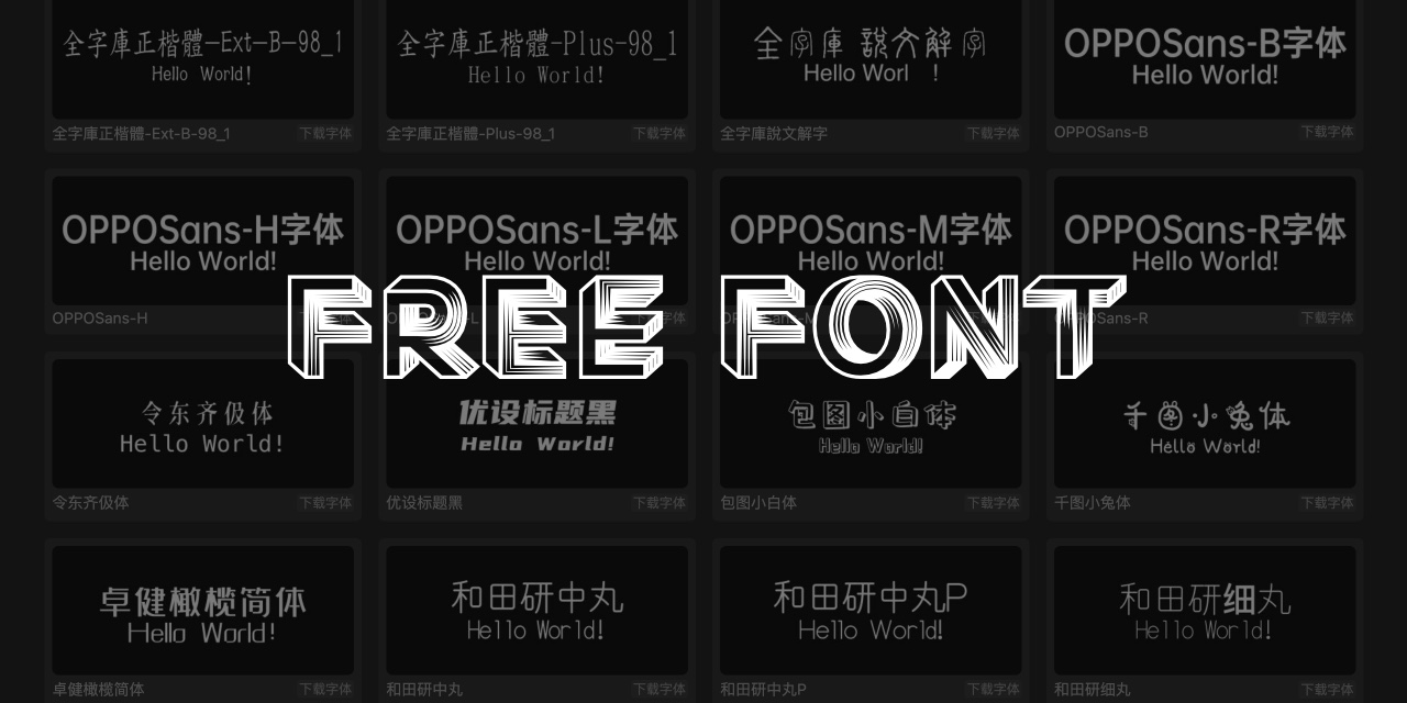 Free Font